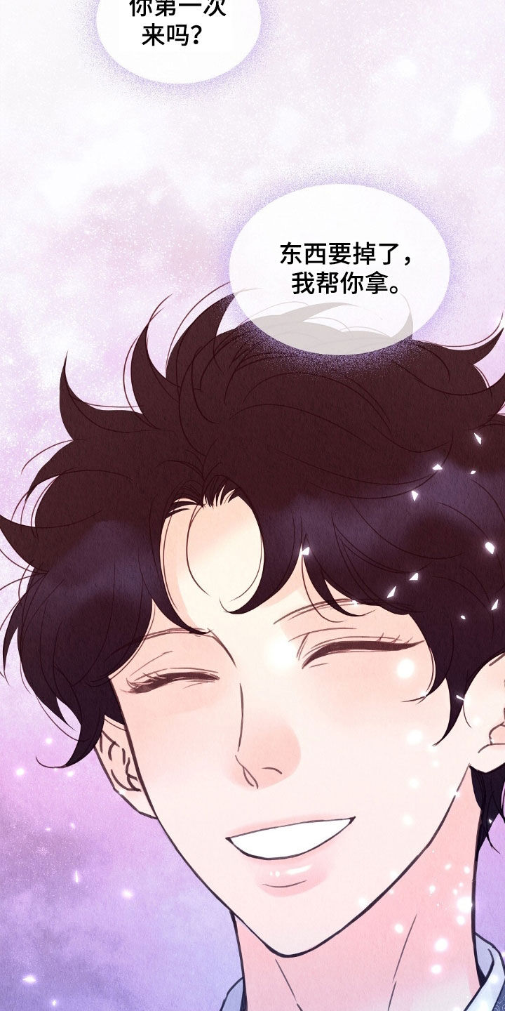 雨无痕的直播漫画,第31章：被诈骗了4图