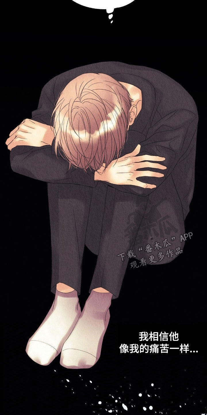 雨无痕又叫什么漫画,第31章：被诈骗了4图