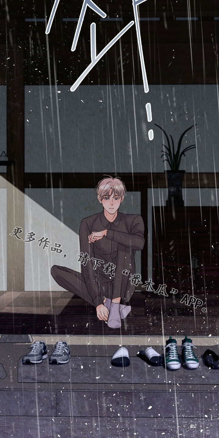 雨无痕的直播漫画,第31章：被诈骗了1图