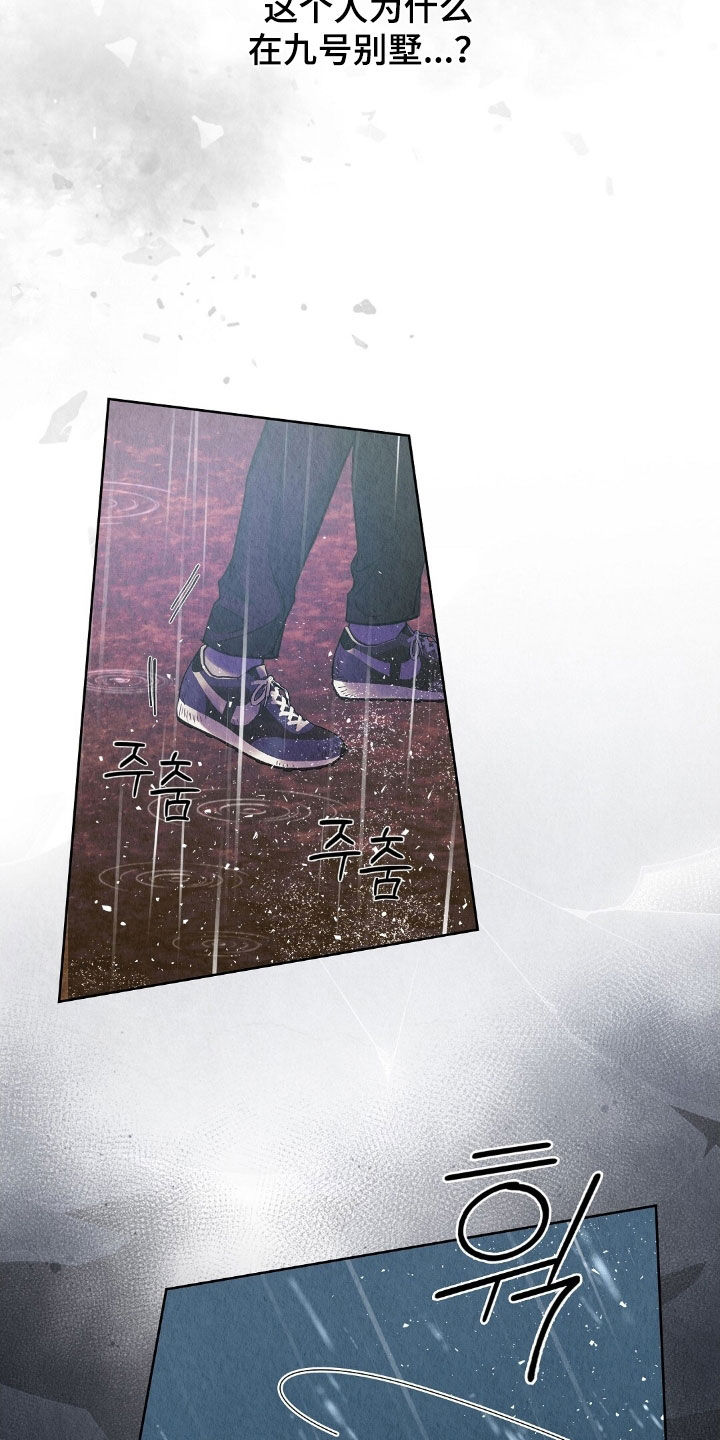 雨无痕又叫什么漫画,第32章：往哪跑1图