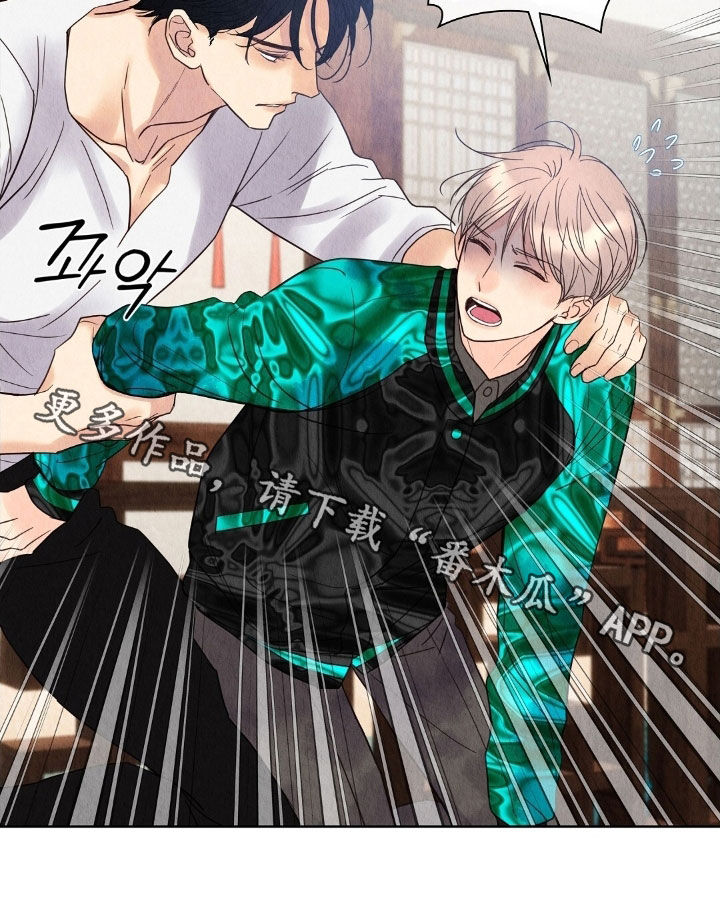 雨无痕又叫什么漫画,第32章：往哪跑4图