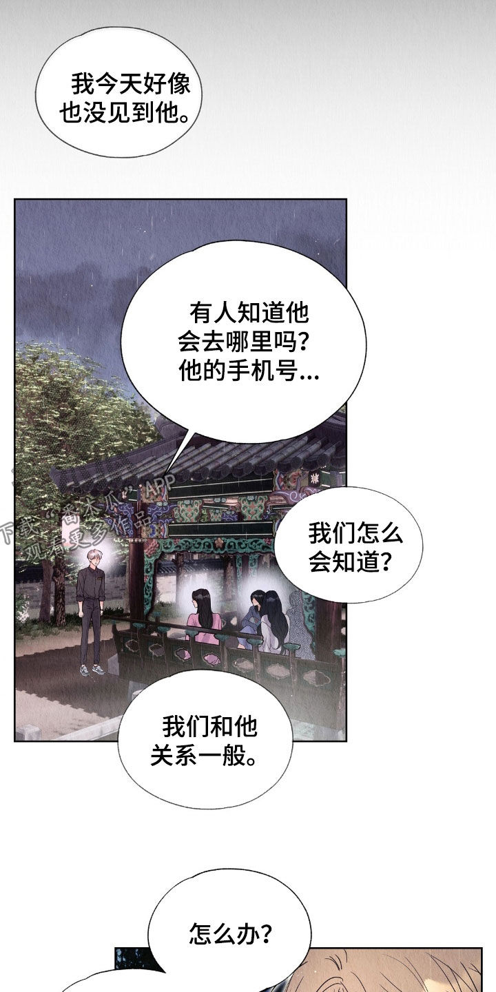 第30章：跑路4