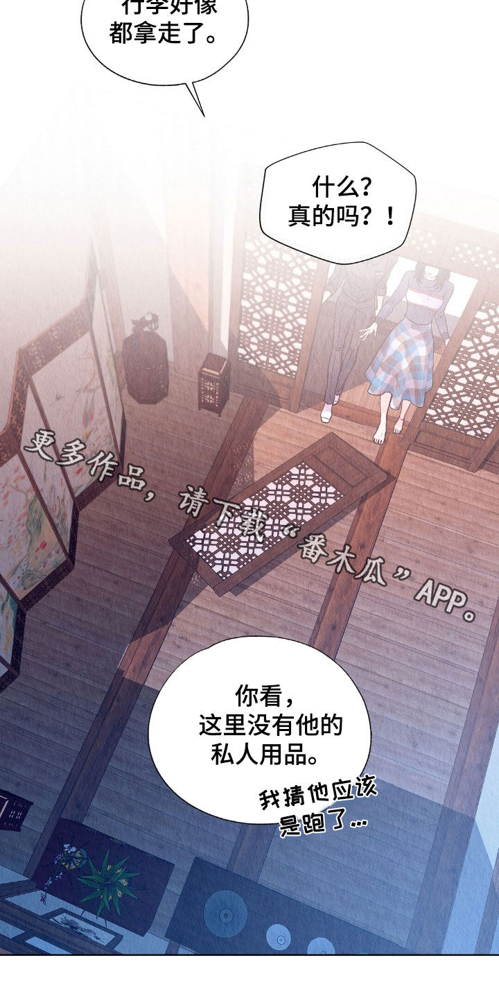 第30章：跑路2
