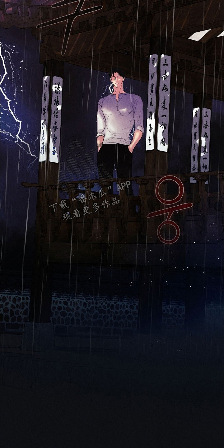 雨无痕的小说漫画,第32章：往哪跑5图