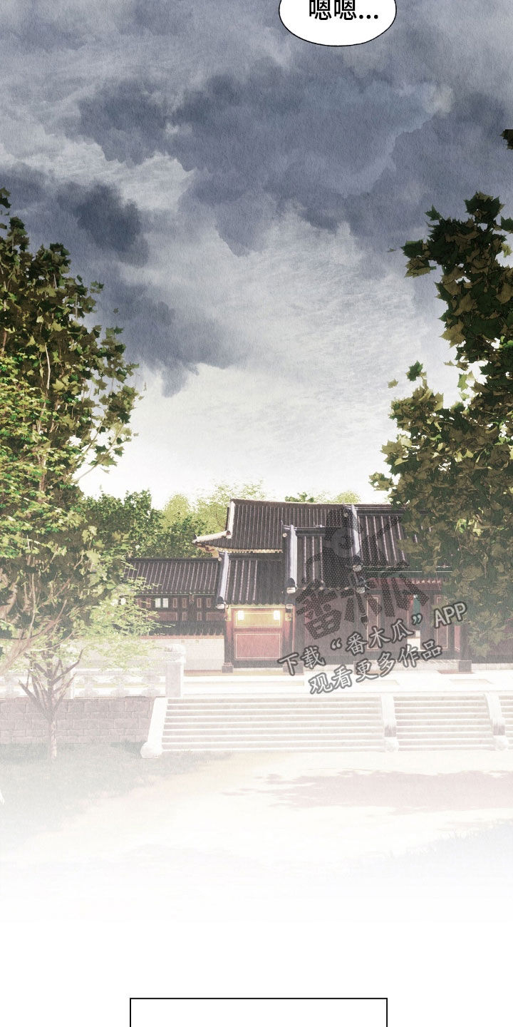 雨无痕的直播漫画,第31章：被诈骗了2图