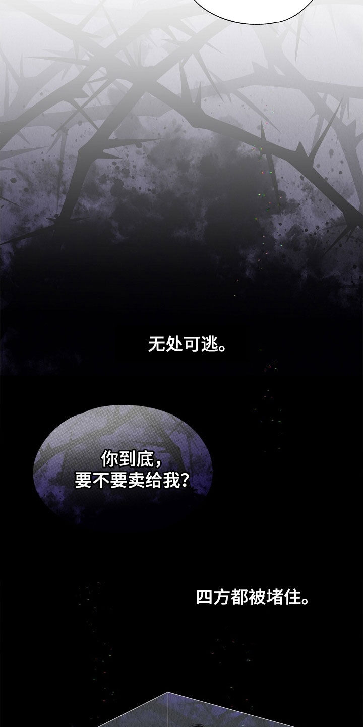 雨无痕漫画免费阅读漫画,第33章：妥协1图