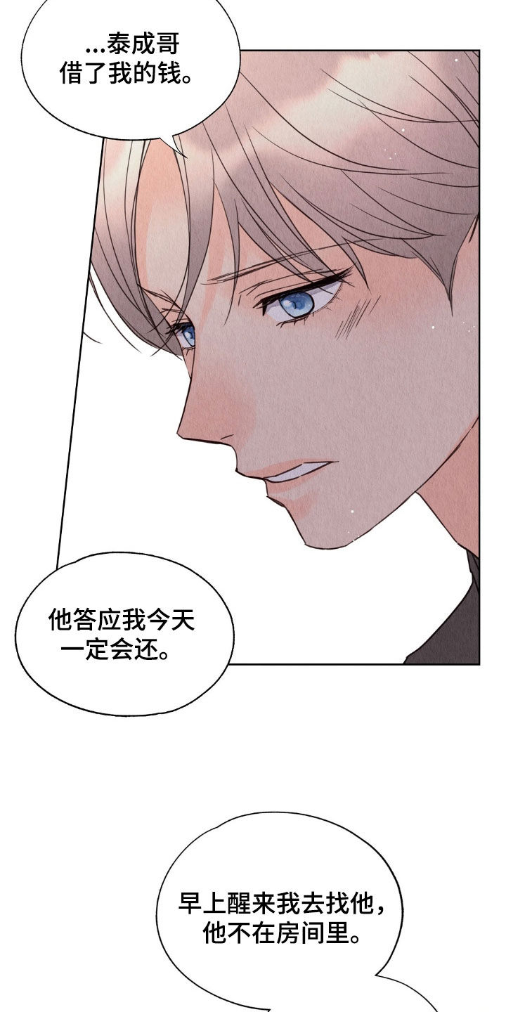 第30章：跑路3