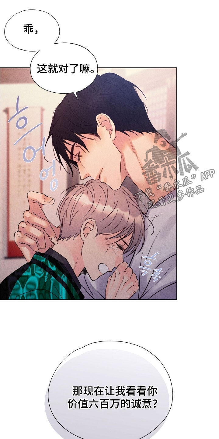 雨无痕漫画免费阅读漫画,第33章：妥协5图