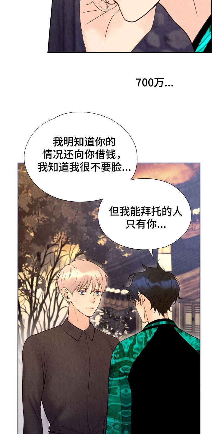 第30章：跑路2