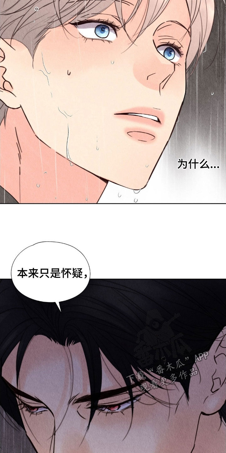 雨无痕的小说漫画,第32章：往哪跑3图
