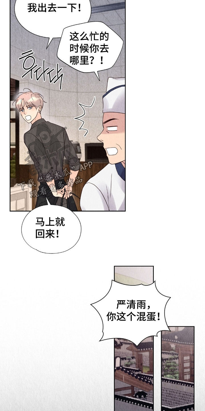 第30章：跑路1