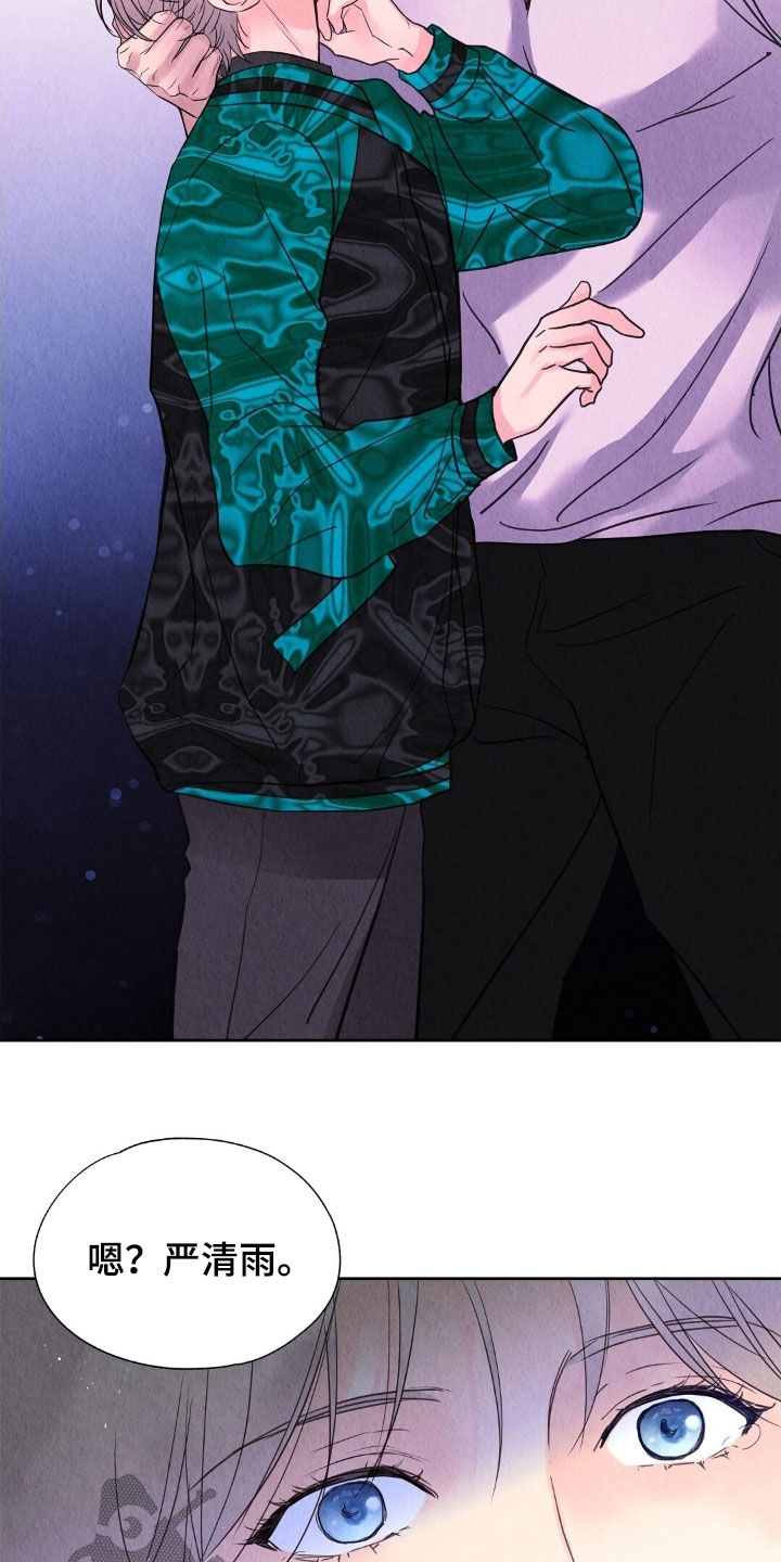 雨无痕漫画免费阅读漫画,第33章：妥协2图