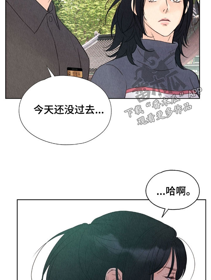 雨无痕的直播漫画,第31章：被诈骗了1图