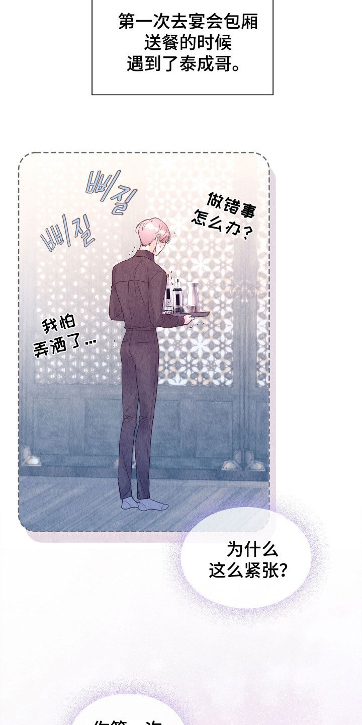 雨无痕的直播漫画,第31章：被诈骗了3图