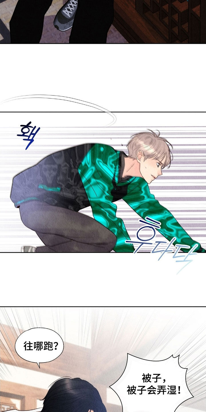 雨无痕又叫什么漫画,第32章：往哪跑3图