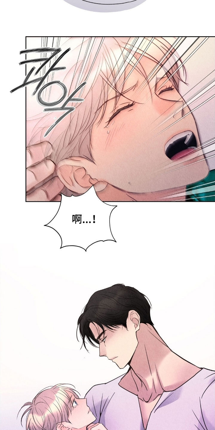 雨无痕漫画免费阅读漫画,第33章：妥协1图