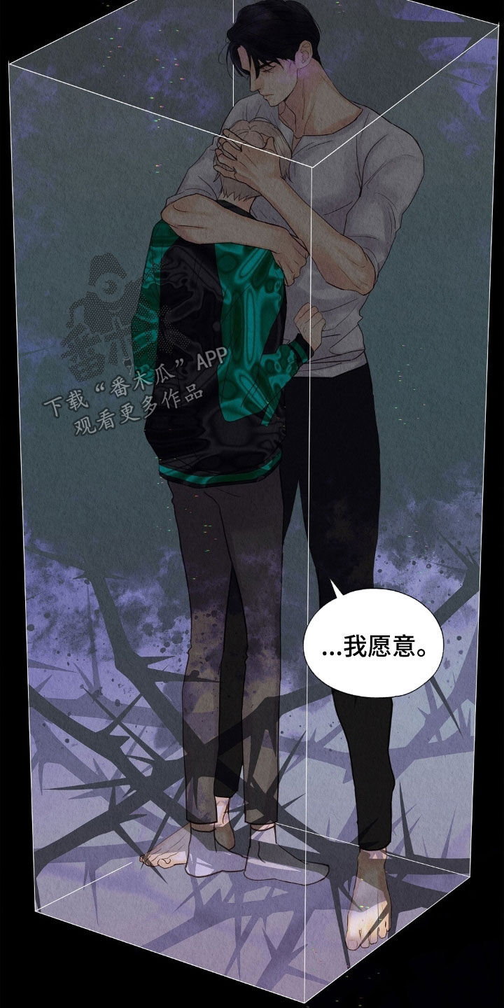 雨无痕漫画免费阅读漫画,第33章：妥协2图