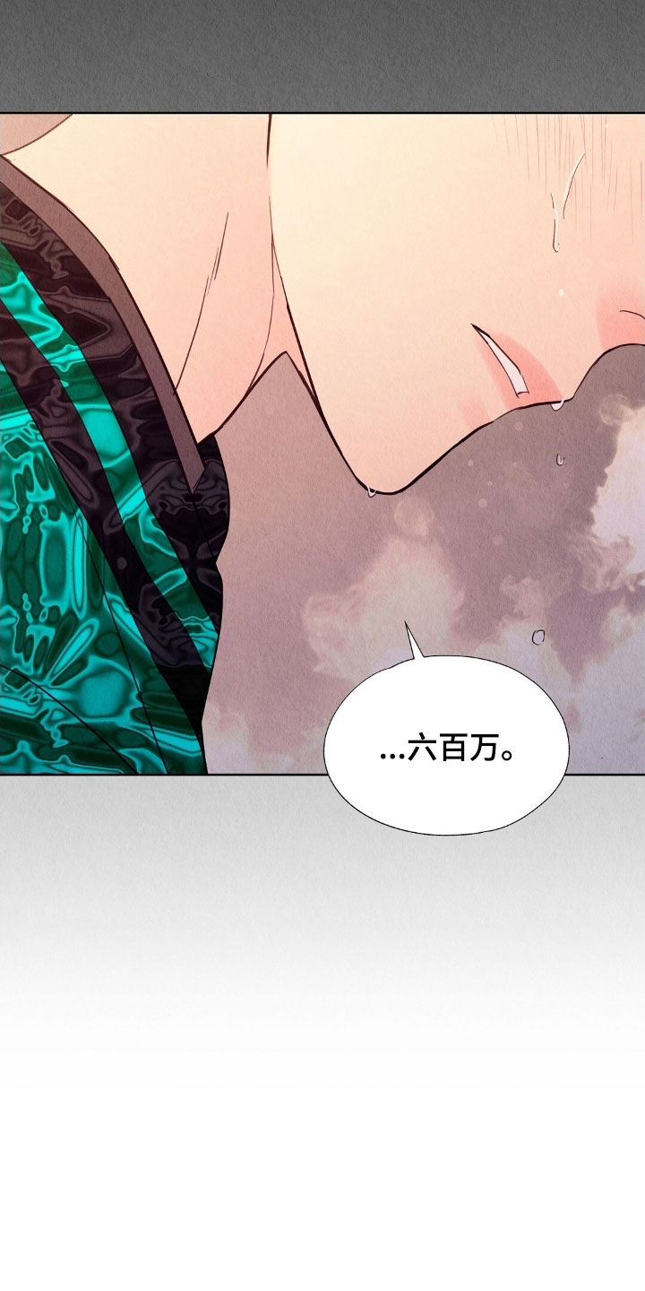 雨无痕漫画免费阅读漫画,第33章：妥协4图