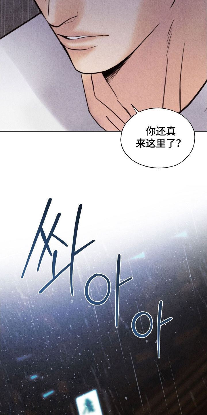 雨无痕的小说漫画,第32章：往哪跑4图