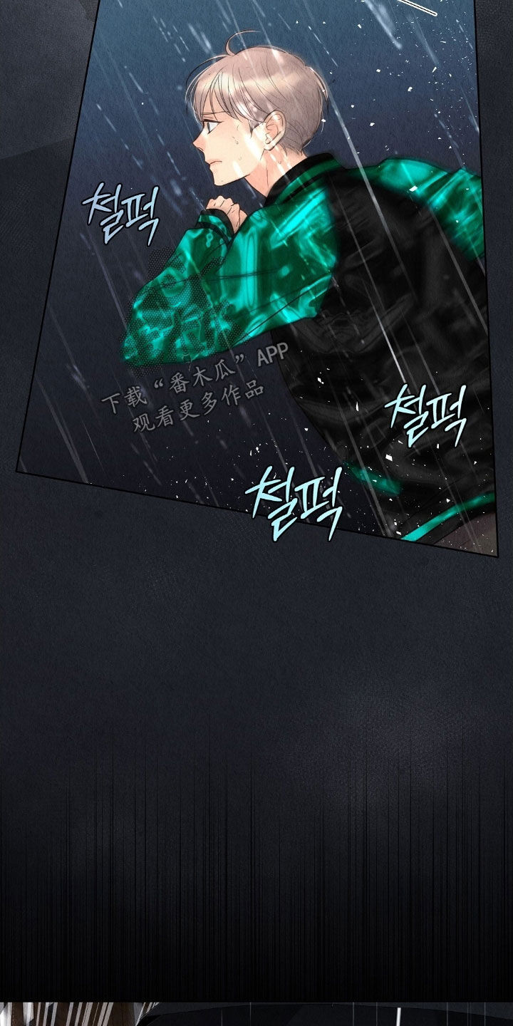 雨无痕又叫什么漫画,第32章：往哪跑2图