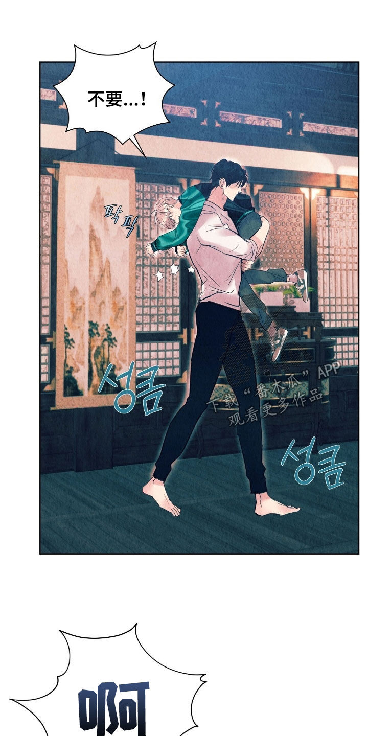 雨无痕漫画剧情发展漫画,第32章：往哪跑4图