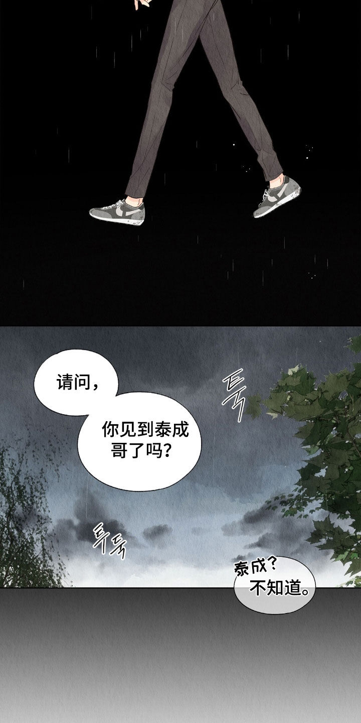 第30章：跑路3
