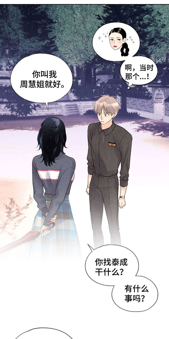 第30章：跑路2