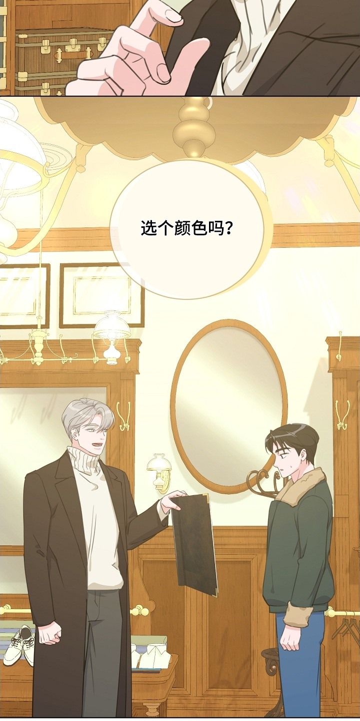 贷命协约漫画,第25章：定制衣服4图