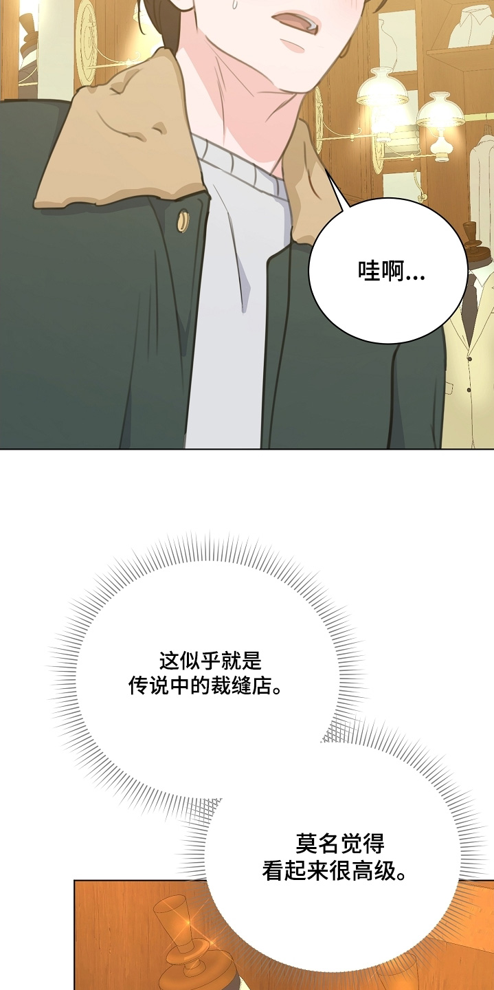 画涯贷命协约主角是谁漫画,第24章：给个机会5图