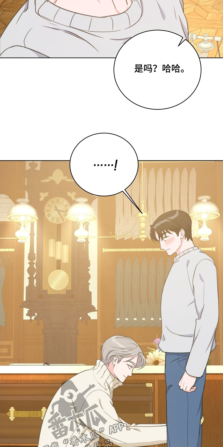 贷命协约漫画,第26章：要不要试一试4图