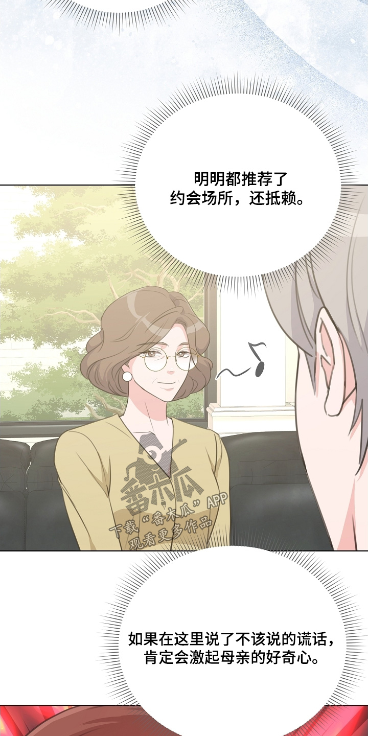 画涯贷命协约主角是谁漫画,第24章：给个机会4图