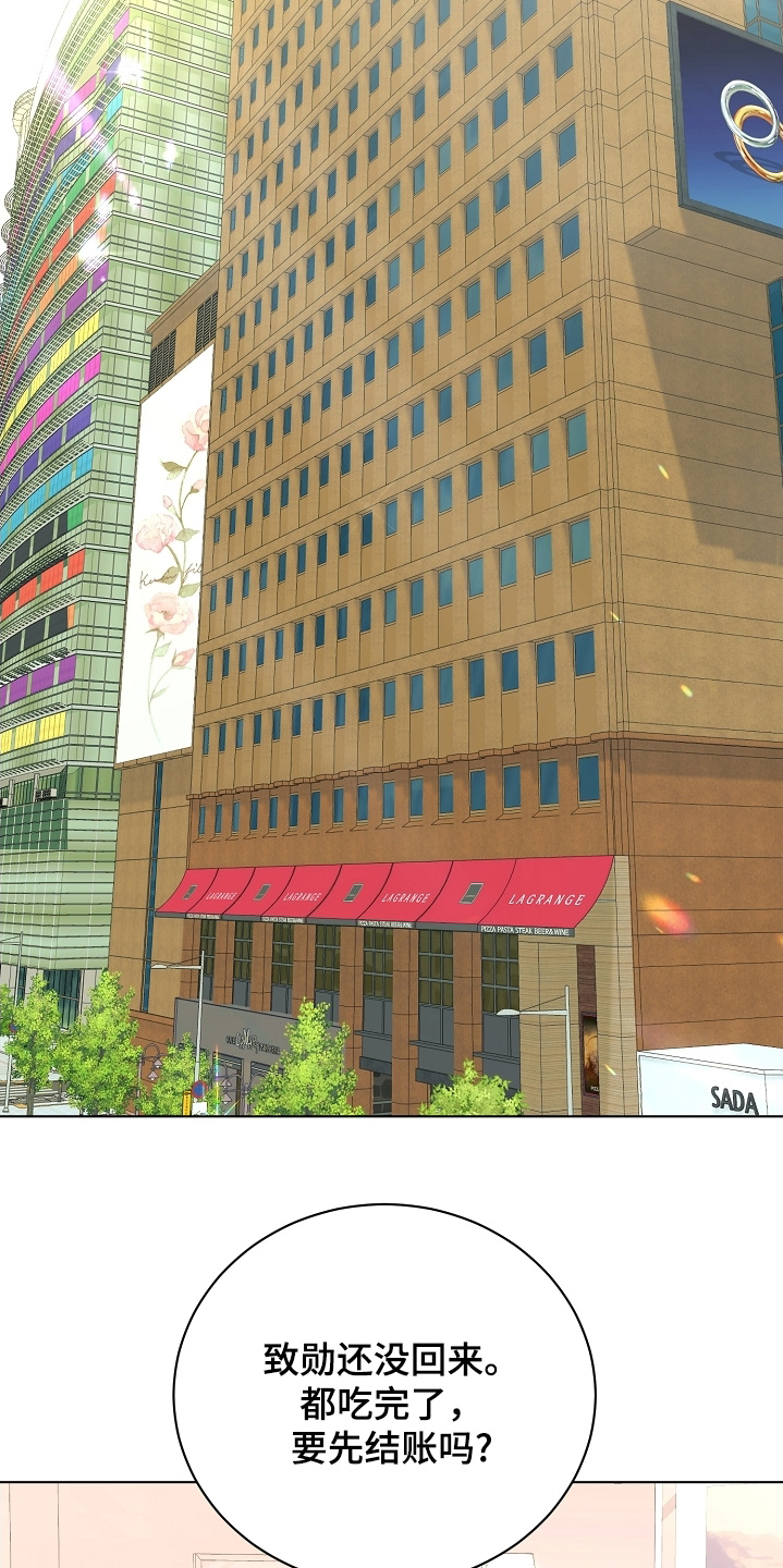 画涯贷命协约主角是谁漫画,第24章：给个机会5图