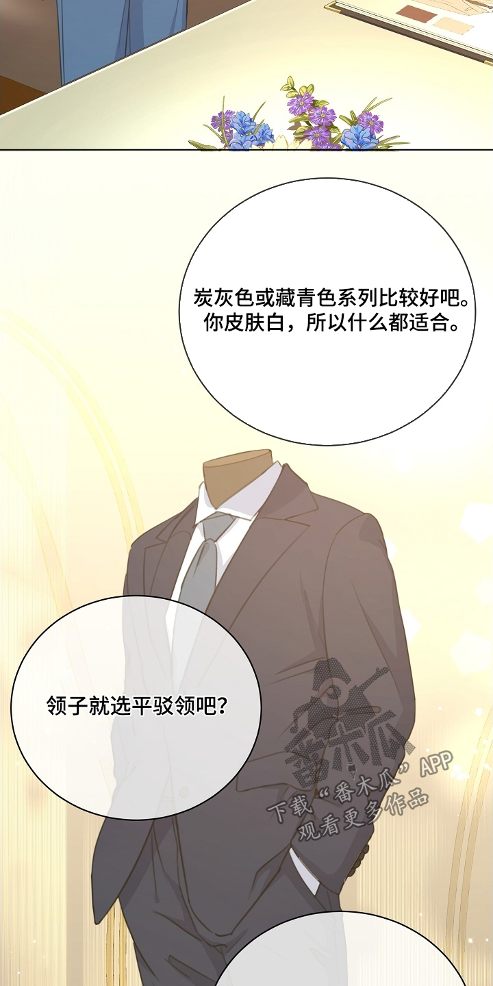 贷命协约漫画,第26章：要不要试一试1图