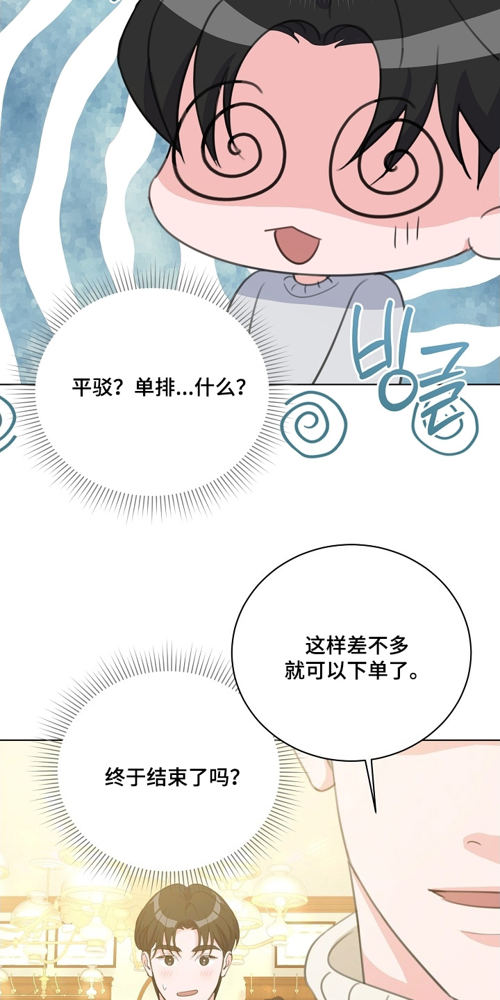 贷命协约漫画,第26章：要不要试一试3图