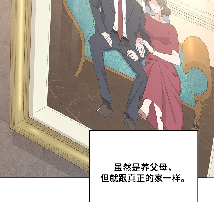 贷命协约漫画,第20章：原来如此5图