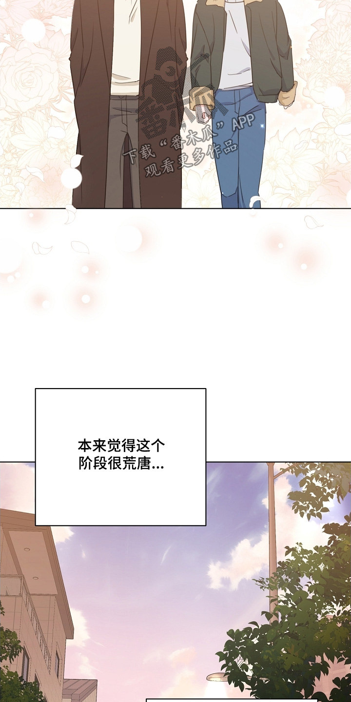 画涯贷命协约主角是谁漫画,第27章：出门走走3图