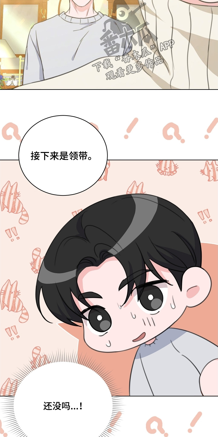 贷命协约漫画,第26章：要不要试一试4图