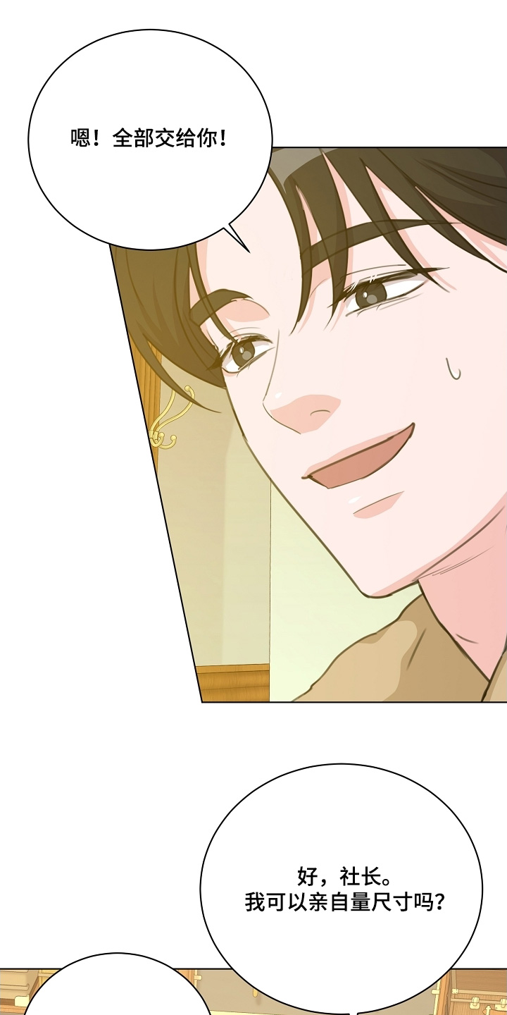 画涯贷命协约主角是谁漫画,第25章：定制衣服1图