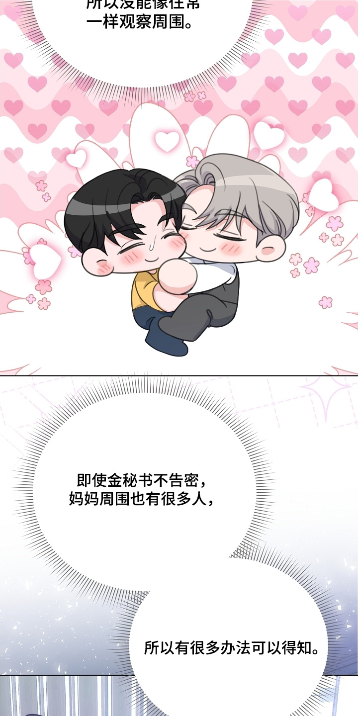 画涯贷命协约主角是谁漫画,第24章：给个机会1图