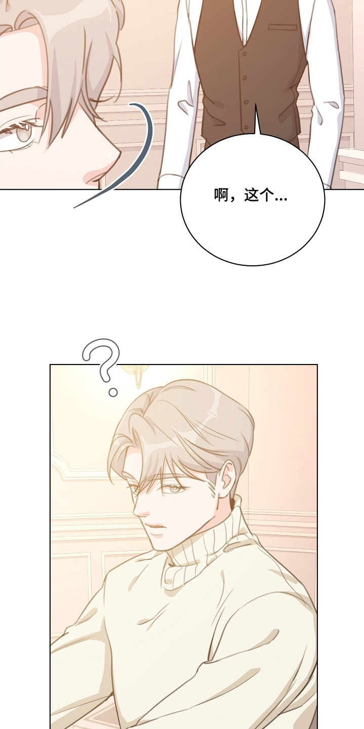 画涯贷命协约主角是谁漫画,第24章：给个机会2图