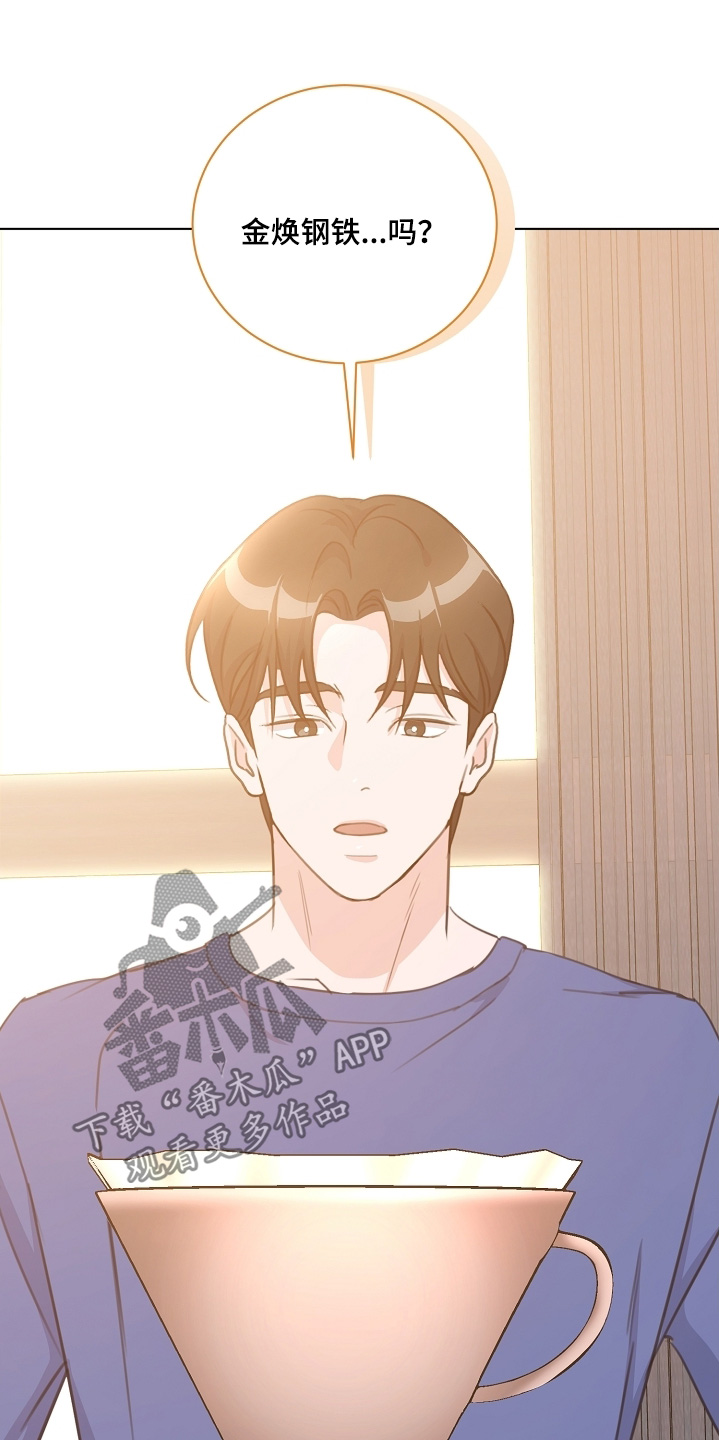 贷命协约漫画,第19章：没关系2图