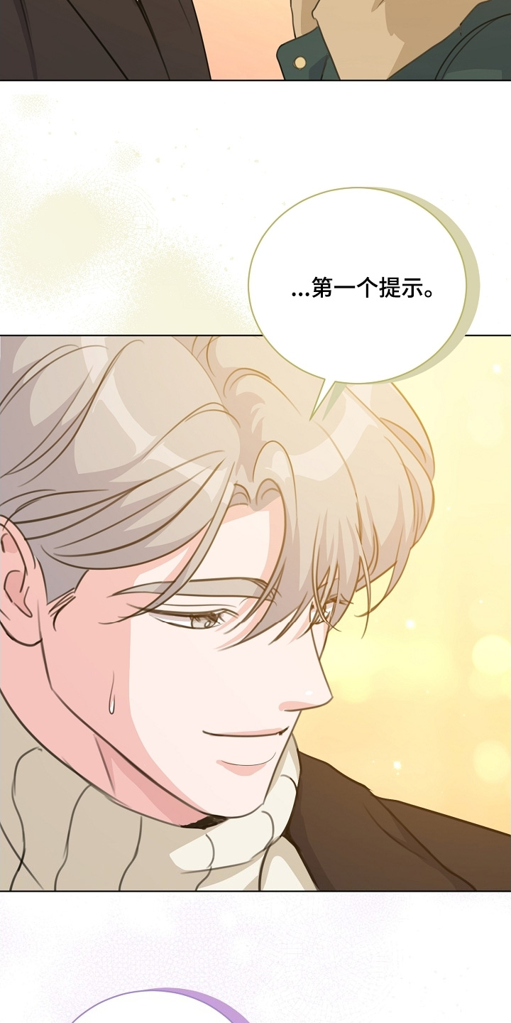 画涯贷命协约主角是谁漫画,第27章：出门走走2图