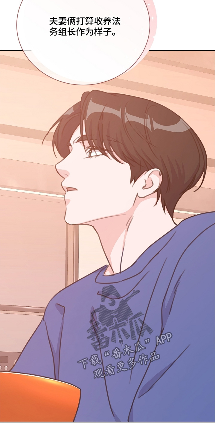 画涯贷命协约主角是谁漫画,第19章：没关系3图