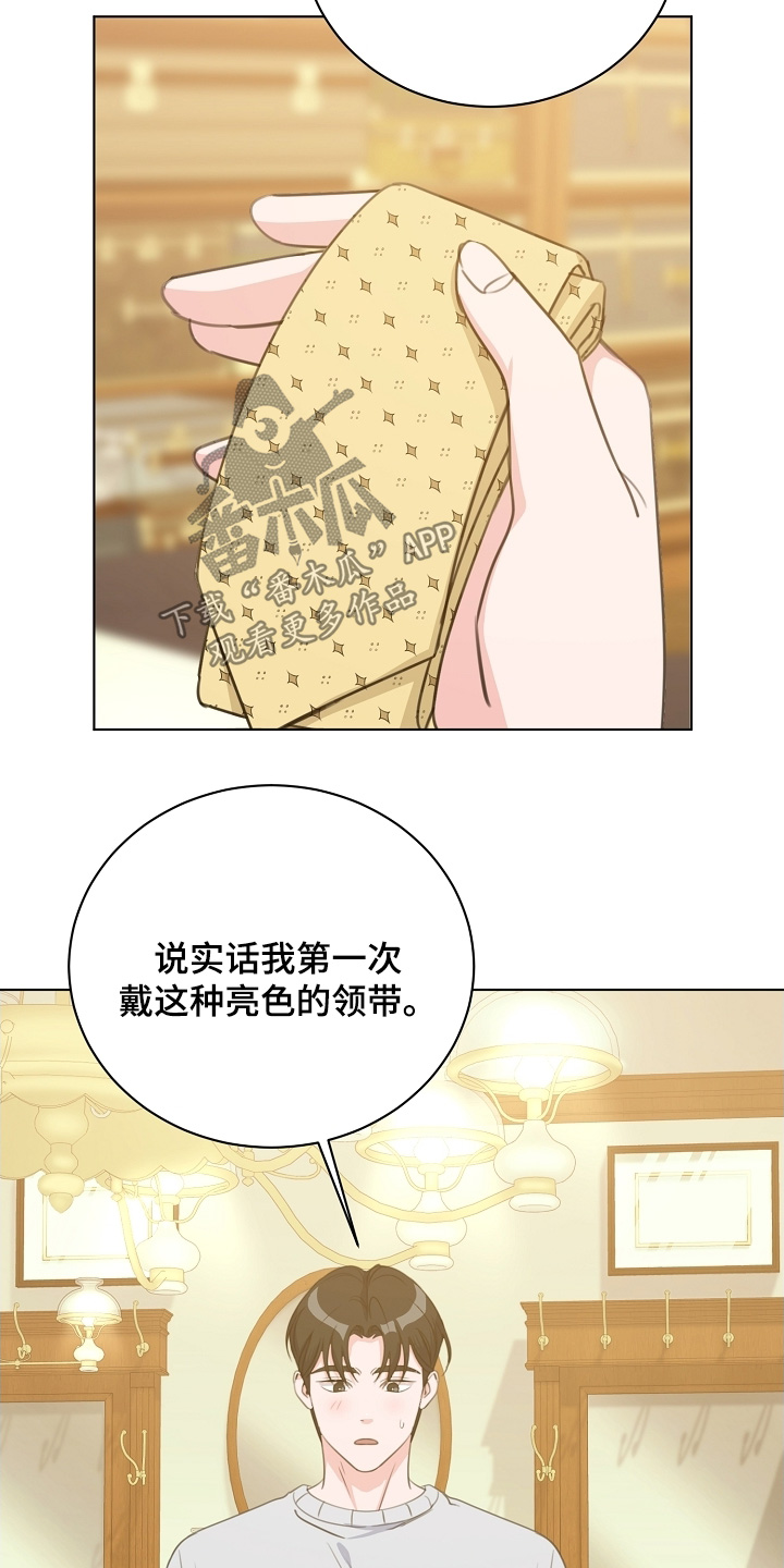 贷命协约漫画,第26章：要不要试一试1图