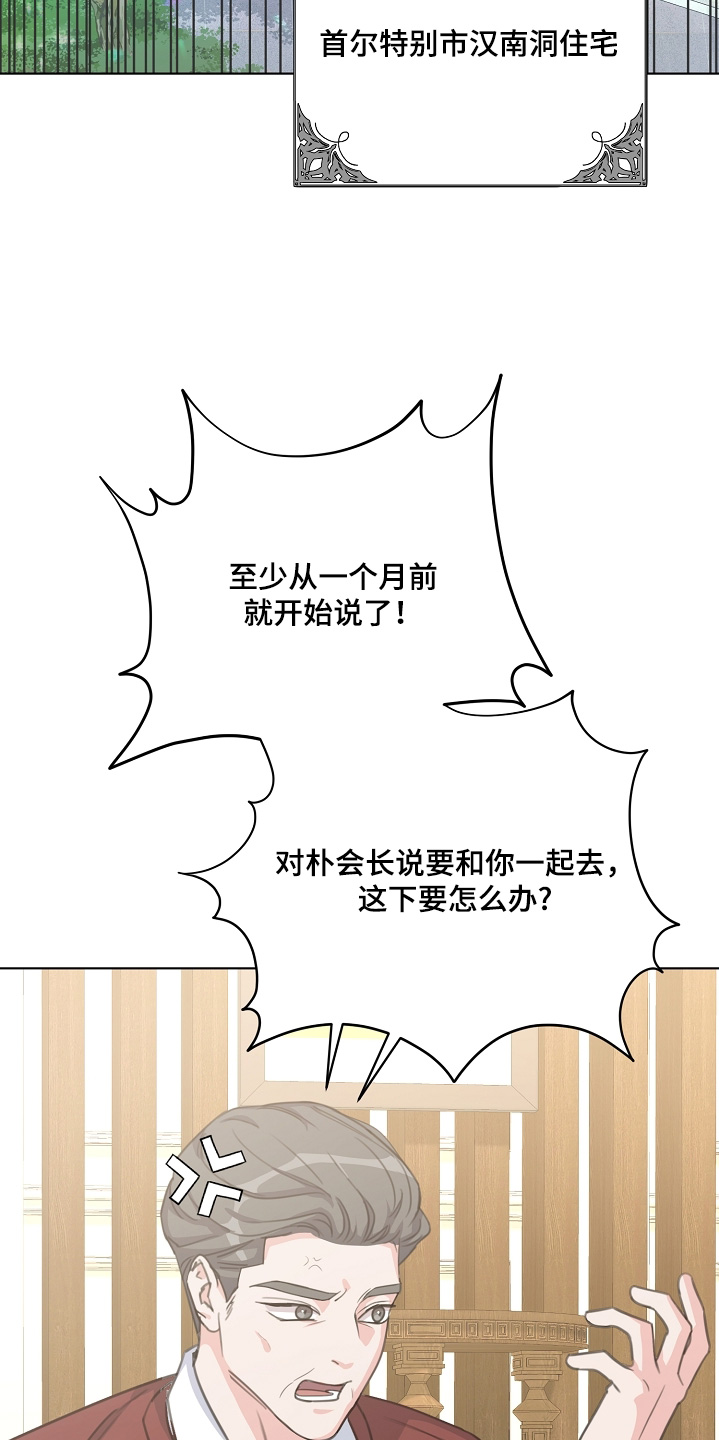 贷款买车流程及注意事项漫画,第23章：多多练习4图