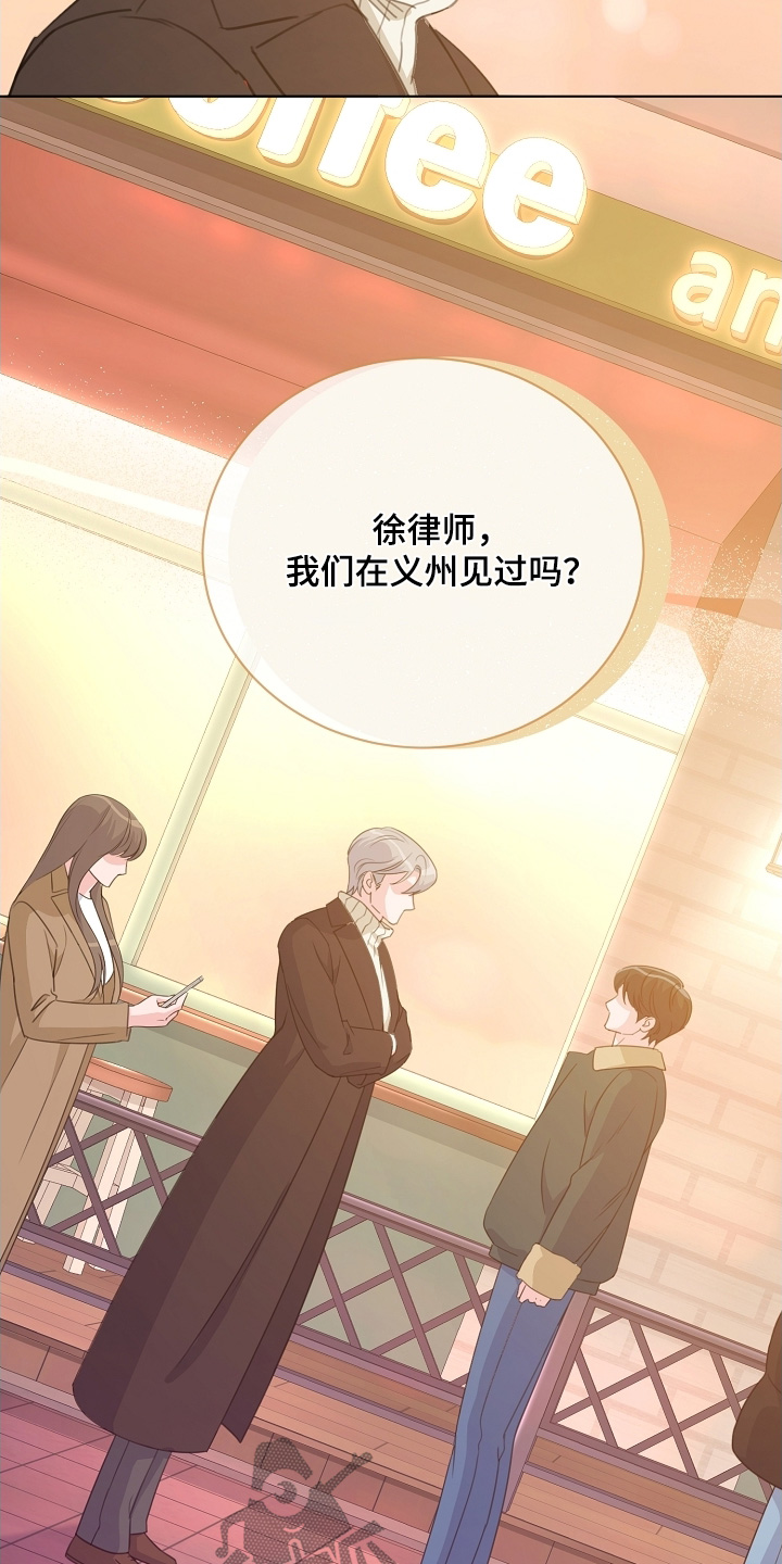 画涯贷命协约主角是谁漫画,第27章：出门走走5图