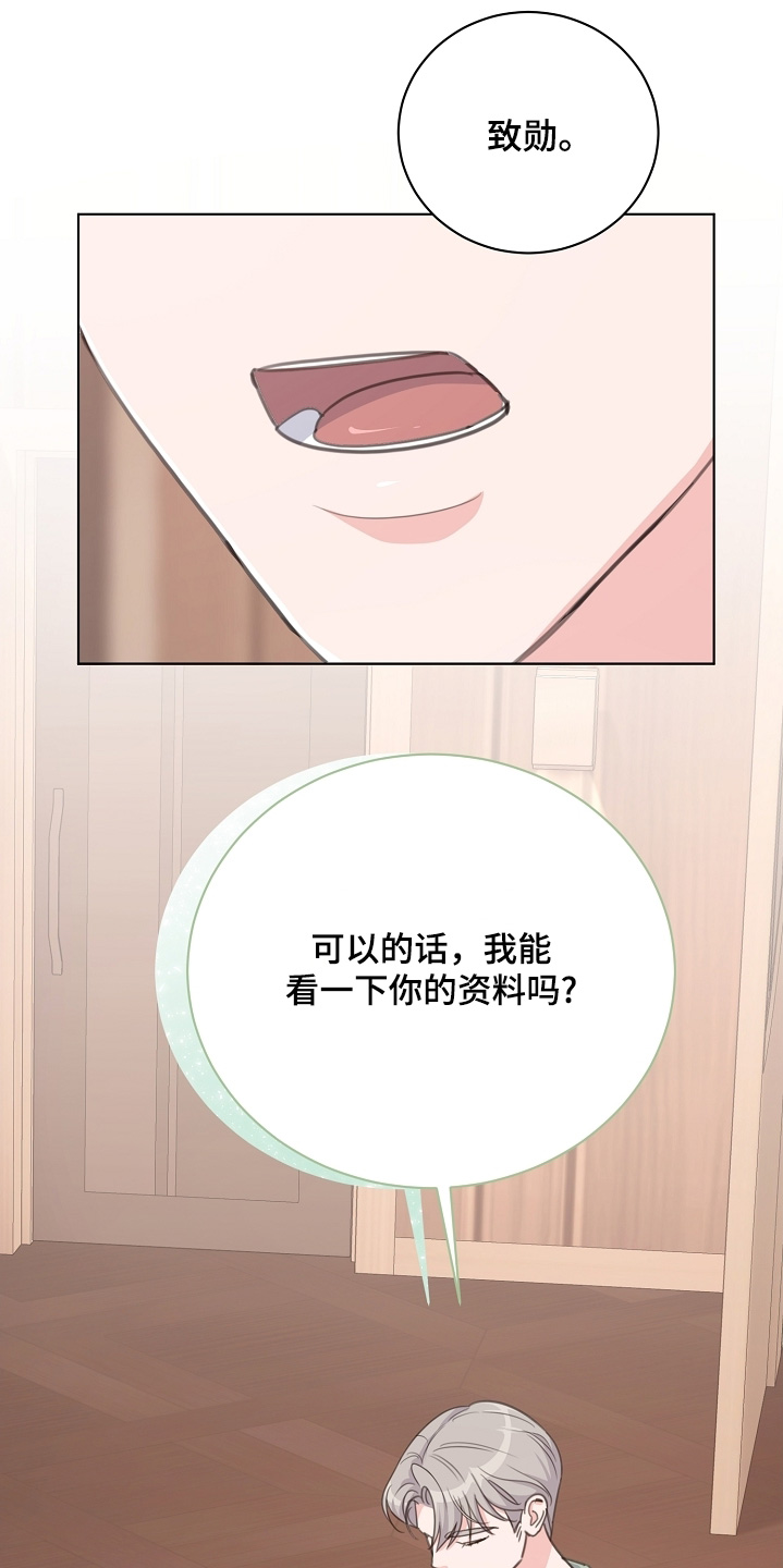 贷款等额本金和等额本息哪个划算漫画,第21章：喜欢的地方3图