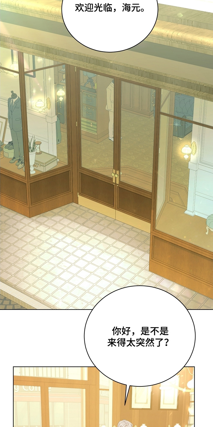 画涯贷命协约主角是谁漫画,第24章：给个机会3图