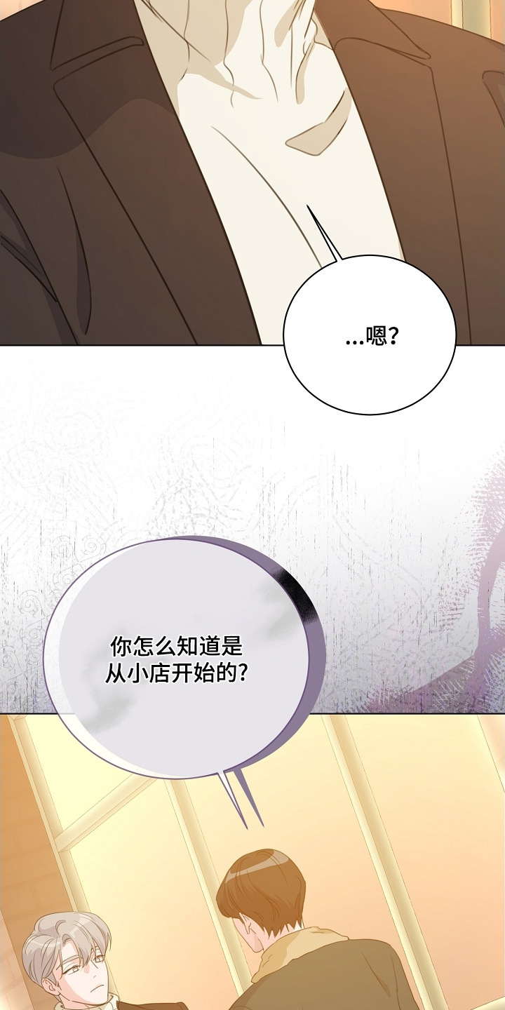 画涯贷命协约主角是谁漫画,第27章：出门走走2图