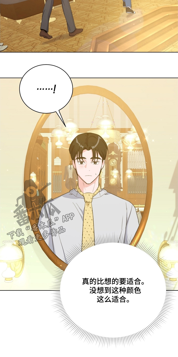 贷命协约漫画,第26章：要不要试一试3图